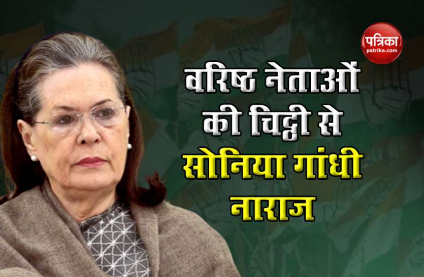 sonia Gandhi CWC Meeting : सोनिया गांधी ने की पद हटने की पेशकश, मनमोहन ने की बने रहने की अपील