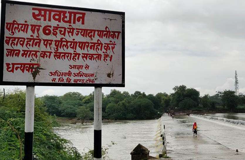 हादसों से बचाने की कयावद, पानी के बहाव वाले स्थानों पर लगाए चेतावनी बोर्ड हादसों से बचाने की कयावद, पानी के बहाव वाले स्थानों पर लगाए चेतावनी बोर्ड