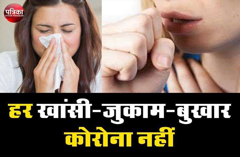 Corona virus changed its color again in bhilwara कोरोना वायरस ने फिर बदला अपना रंग