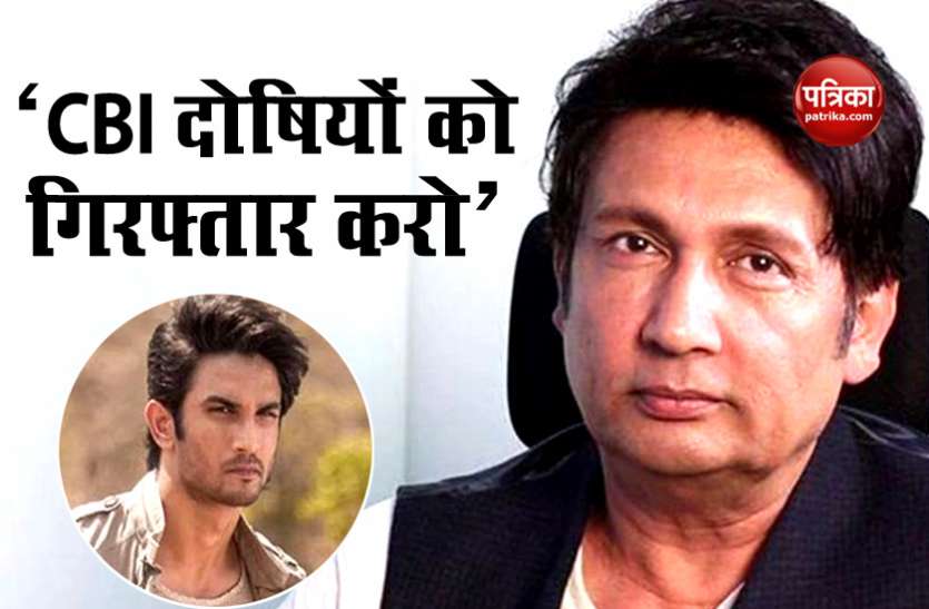 Sushant Singh Case Shekhar Suman Tweet Asked To Arrest Culprits Cbi