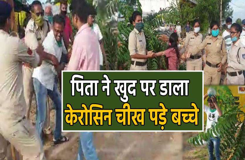 aatamdah.jpg प्रशासन ने हटाया अतिक्रमण तो बच्चों के सामने व्यापारी ने खुद पर उड़ेला केरोसिन, मच गई चीख पुकार