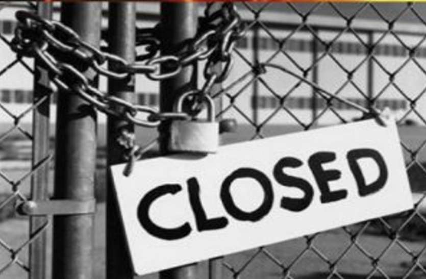 closedfactory.jpg Lockdown ने बढ़ाई 17 दिन से बंद इस सरकारी ऑफिस की मुश्किल, रोज 2 करोड़ का हो रहा नुकसान