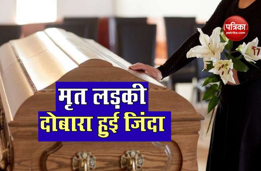 coffin1.jpg मरी हुई लड़की दोबारा हुई जिंदा, अंतिम संस्कार के वक्त आंखे खोलने से मची सनसनी