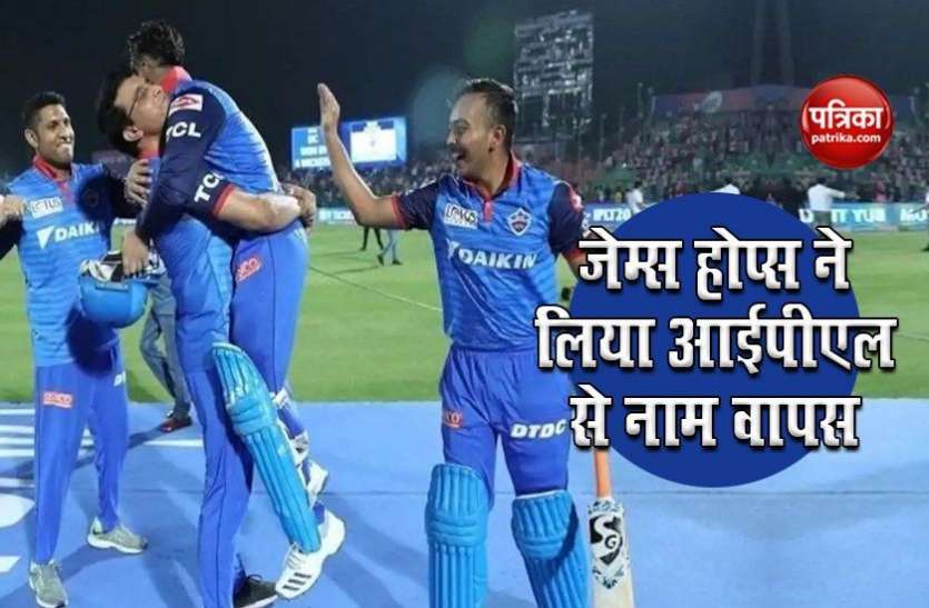 delhi_capitals.jpg Delhi Capitals से जुड़ा एक और ऑस्ट्रेलियाई दिग्गज, Ricky Ponting हैं टीम के कोच