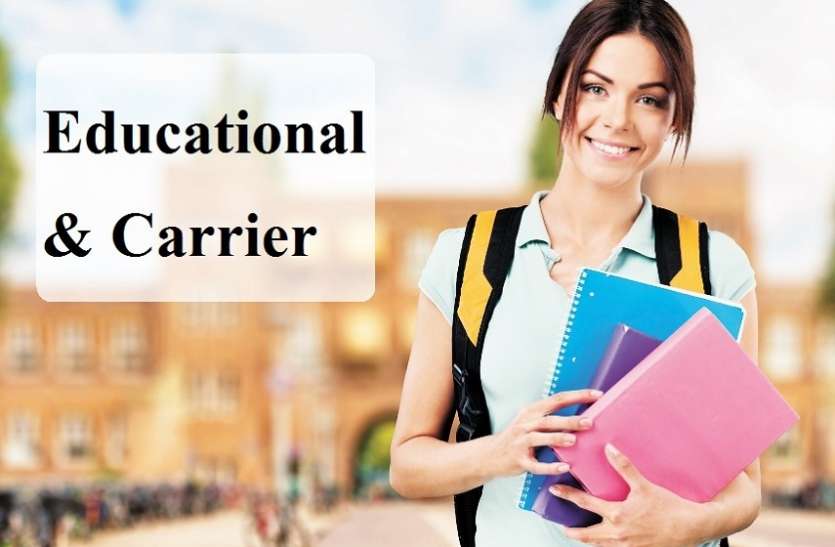 युवाओं और छात्रों के लिए Educational Carrier News युवाओं और छात्रों के लिए Educational Carrier News