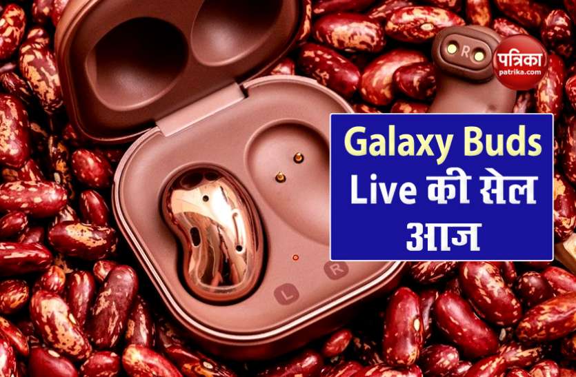Samsung Galaxy Buds Live First Sale in India, Price and Features Samsung Galaxy Buds Live की आज भारत में पहली सेल, जानें कीमत