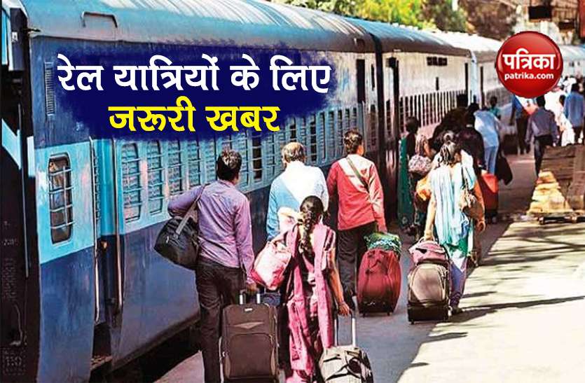 Indian Railways run additional trains for mumbai time table details Indian Railways: यात्रियों के लिए अच्छी खबर, चलेंगी अतिरिक्त ट्रेनें, इन स्टेशनों पर होगा ठहराव