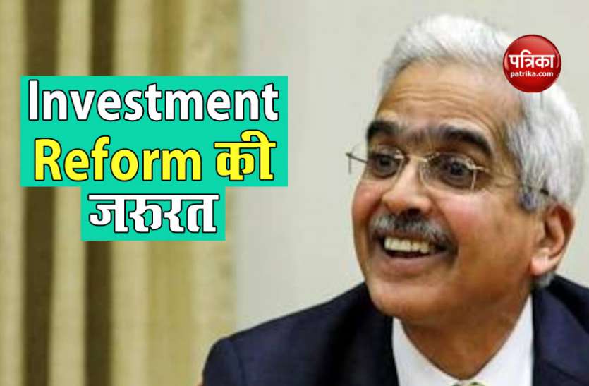 Investment Reform RBI 2019-20 Annual Report: 2040 तक इंफ्रा में 4.5 ट्रिलियन डॉलर निवेश की जरुरत