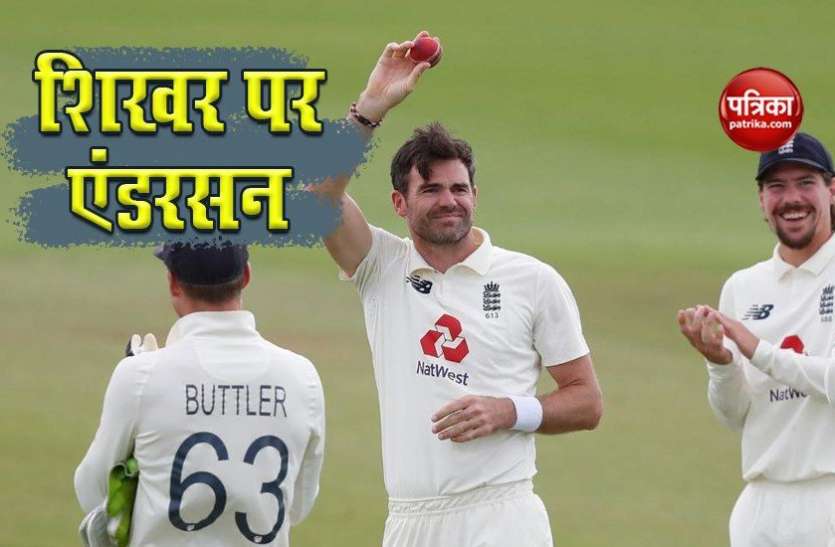 james_anderson_holds_world_record.jpg James Anderson ने कायम किया World Record, 600 विकेट लेने वाले पहले पेसर बने