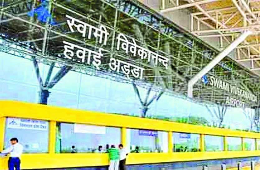 छत्तीसगढ़ से यूपी, गुजरात और ओडिशा को जोडऩे वाली फ्लाइट की शुरूआत आज से छत्तीसगढ़ से यूपी, गुजरात और ओडिशा को जोडऩे वाली फ्लाइट की शुरूआत आज से