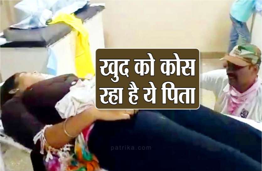 photo6208273135451613916.jpg गनमैन की लोडेड बंदूक सही जगह पर रखने जा रही थी बेटी, तभी दब गया ट्रिगर