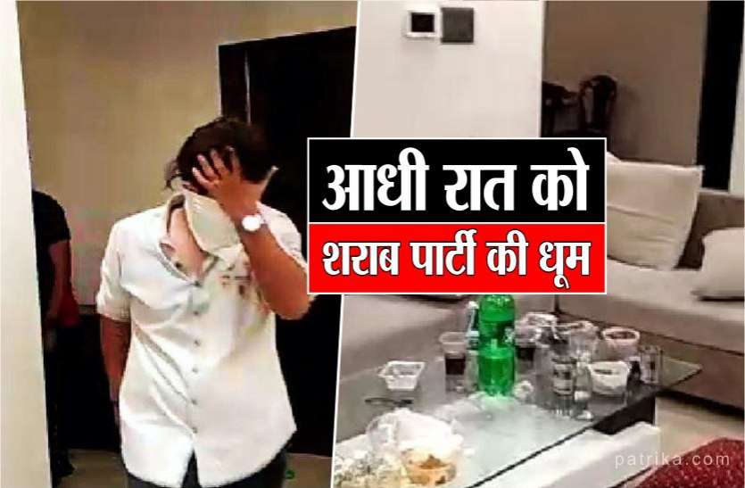 news आधी रात को बंगले में शराब पार्टी करते मिले 20 लड़के-लड़कियां, मुंबई से होती है ऑनलाइन बुकिंग