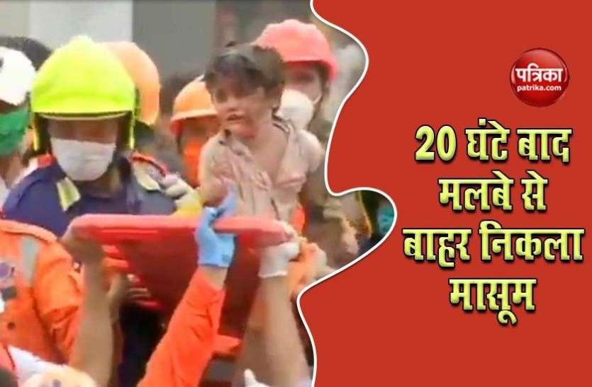 four Year old boy rescue from building collapse in raigad maharashtra Maharashtra Raigad Collapse: हादसे में अब तक 11 लोगों की मौत की खबर, कई लोग अब भी फंसे