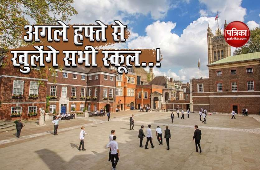 school open in Britain Britain: PM Boris Jhonson ने की अगले सप्ताह से सभी School खोलने की तैयारी, अभिभावकों को दी चेतावनी