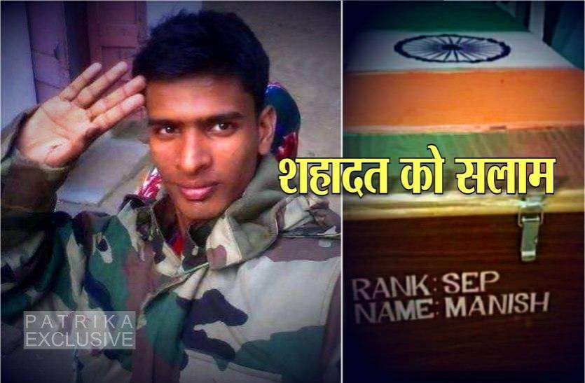 shaheed.jpg शहीद बेटे की शहादत पर बोले पिता- बड़ा बेटा पूरी करेगा छोटे की कसर