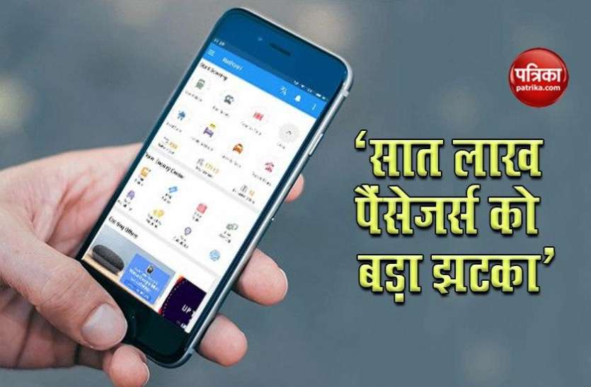 Seven Lakh People Data Leak From Rail Yatri Website सावधान: RailYatri वेबसाइट से 7 लाख पैंसेंजर्स का डेटा लीक, सामने आई इतनी बड़ी सच्चाई