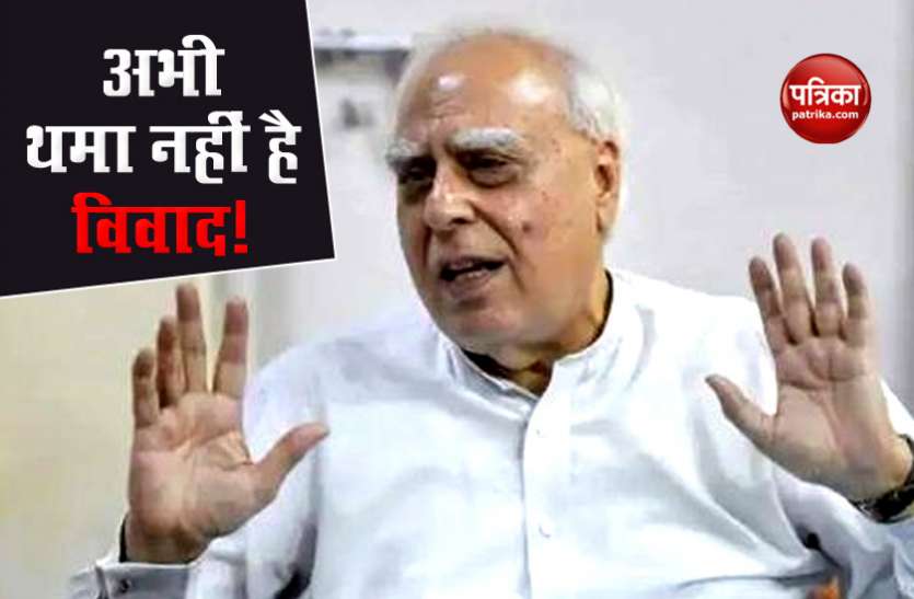 Congress Leader Kapil Sibal Congress में चिट्ठी विवाद पर नहीं थम रहा घमासान, Kapil Sibal ने ताजा ट्वीट के आ सकता है एक और तूफान