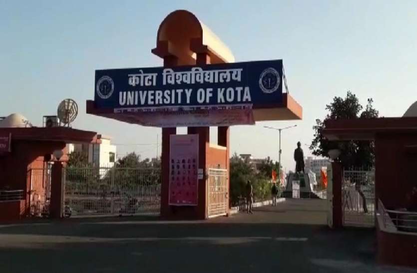 कोटा विवि में चलेगा आनंदम् व ड्राइंग-पेन्टिग का कोर्स कोटा विवि में चलेगा आनंदम् व ड्राइंग-पेन्टिग का कोर्स
