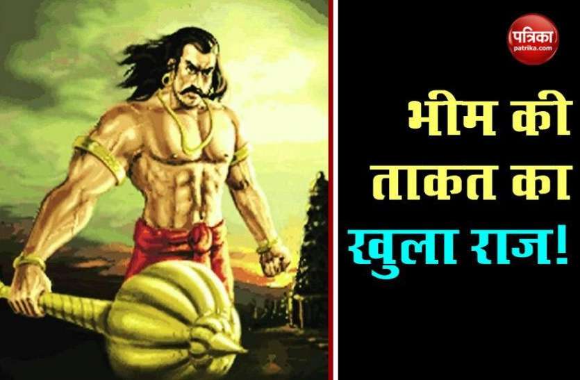 bheem1.jpg नागलोक में छिपा है भीम के 10 हजार हाथियों के बल का राज, महाभारत में भी है वर्णन