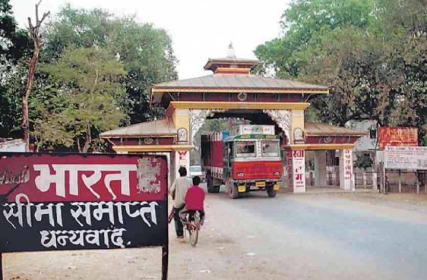 Indo Nepal Border कोरोना के डेल्टा प्लस वैरियंट को लेकर सतर्क, नेपाल की सीमा से सटे जिले में जारी अलर्ट