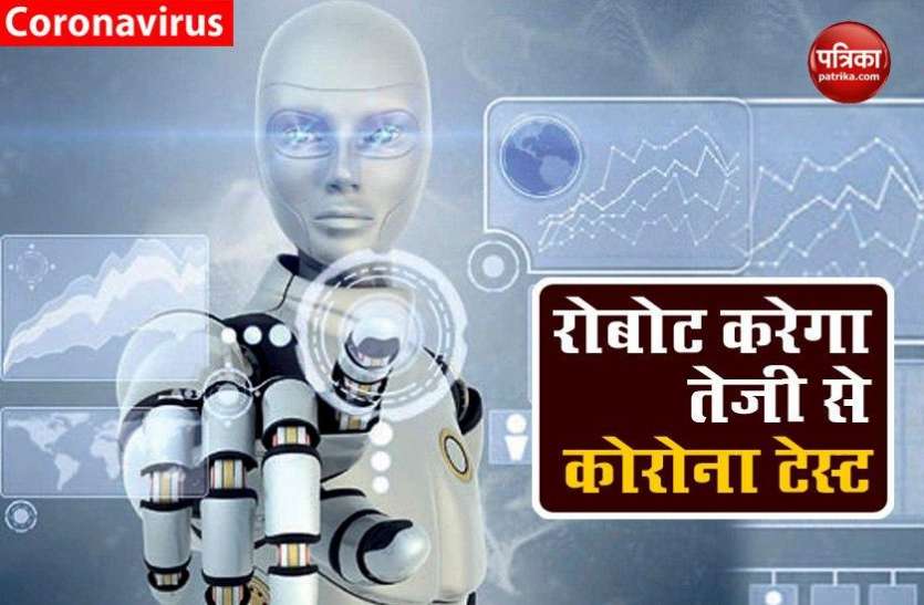 corona1.jpg अब रोबोट करेगा Covid-19 टेस्ट, वैज्ञानिकों ने थ्री डी इमेजिंग तकनीक से किया तैयार