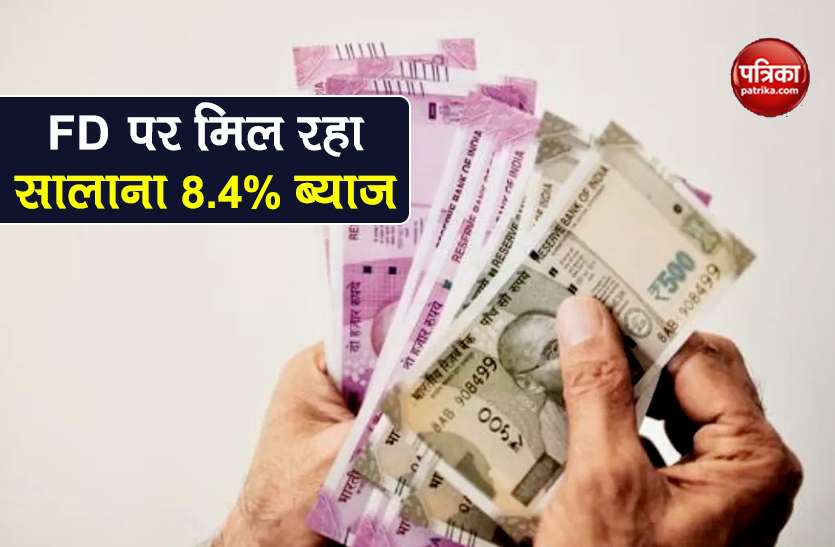 8-4-percent-interest-rate on Fixed Deposit know full details Fixed Deposit पर मिलेगा सालाना 8.4% ब्याज, Bank की जगह यहां करें निवेश, जानें पूरी जानकारी