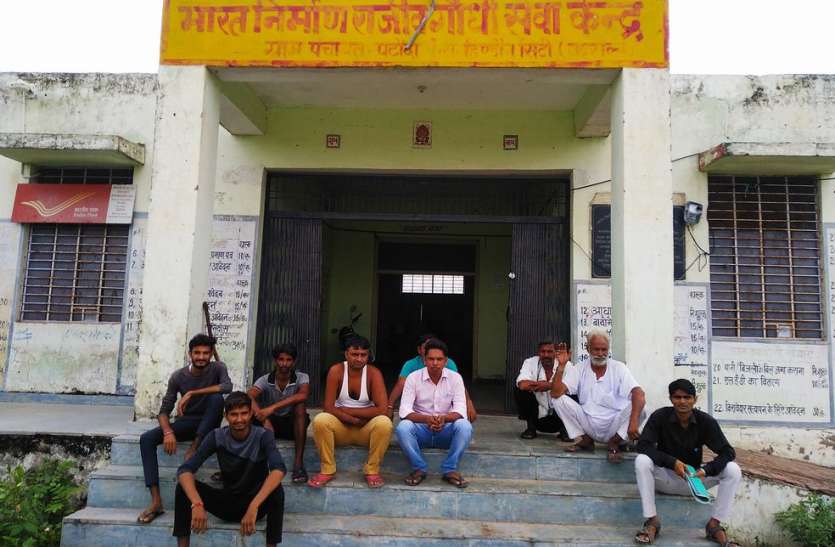 बिना सुविधाओं का सेवा केंद्र , रोजगार मिल रहा न हो रहे काम बिना सुविधाओं का सेवा केंद्र , रोजगार मिल रहा न हो रहे काम
