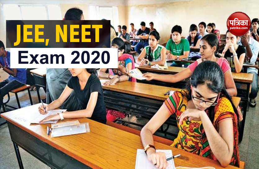 NEET-JEE Exam 2020 education minister say students parents wants exams NEET-JEE Exam 2020 को लेकर शिक्षा मंत्री ने दिया बड़ा बयान, जानिए क्या कहा?