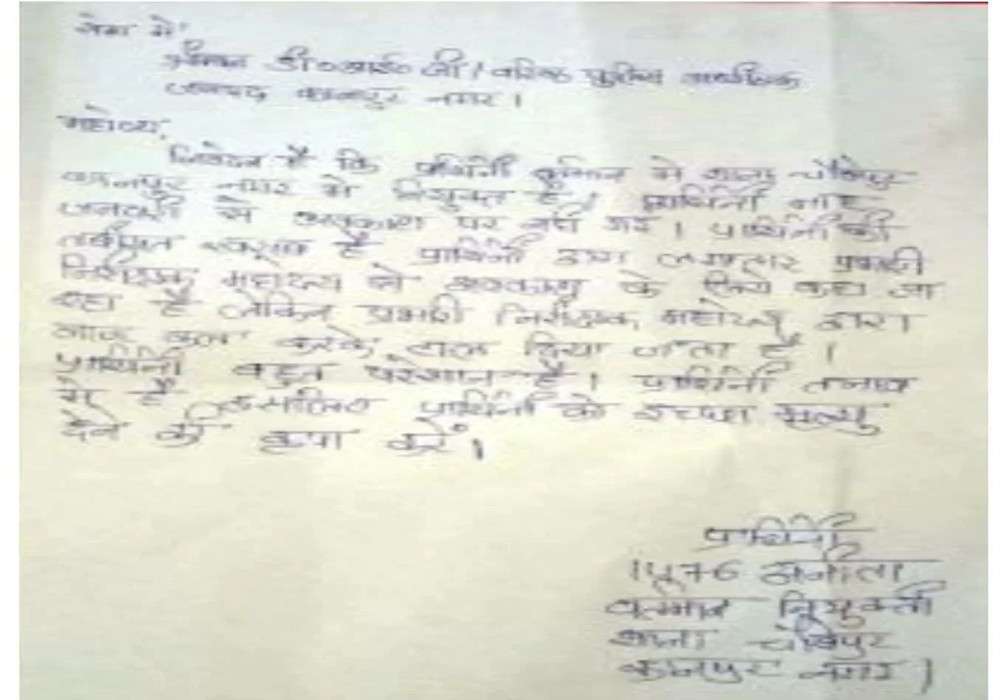 छुट्टी न मिलने से परेशान महिला सिपाही ने की इच्छा मृत्यु की मांग