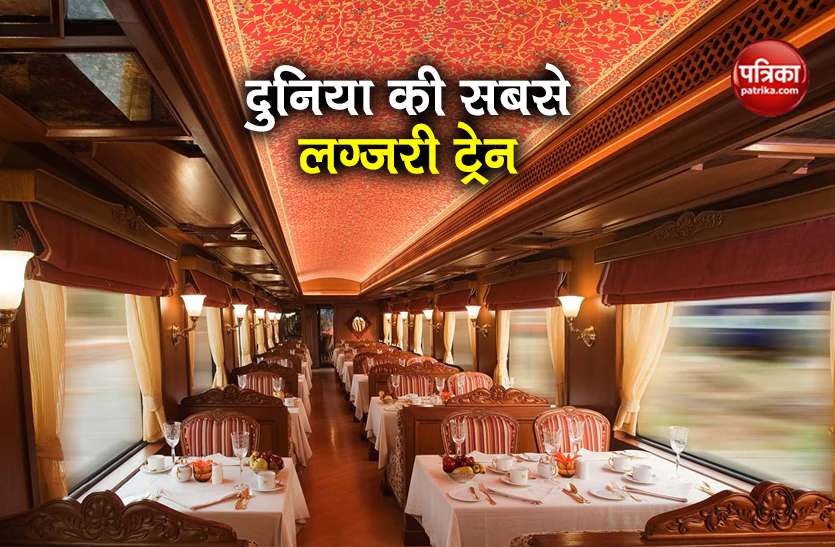 Maharaja Express world's most expensive train luxury facilities Maharaja Express में मिलेगा महाराजा की तरह शाही ठाठ बाट, सोने के बर्तनों में खाना, जानें टिकट की कीमत