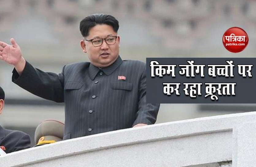 Sick new school policy enforced by Kim Jong-un - cruel measures leaked Corona: खतरनाक Kim jong का एक और खतरनाक फैसला, स्कूल से घर नहीं लौट सकेंगे बीमार बच्चे !