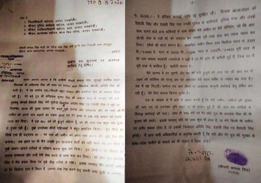 विधायक अदिति सिंह पर उनकी दादी ने लगाए गंभीर आरोप, एडिशनल एसपी को सौंपी गई जांच