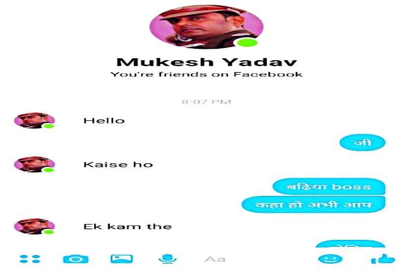 राजनांदगांव में थानेदार की फेसबुक आईडी हैक, बदमाश फ्रेंड्स को इमोशनल मैसेज भेज करने लगे पैसों की डिमांड राजनांदगांव में थानेदार की फेसबुक आईडी हैक, बदमाश फ्रेंड्स को इमोशनल मैसेज भेज करने लगे पैसों की डिमांड