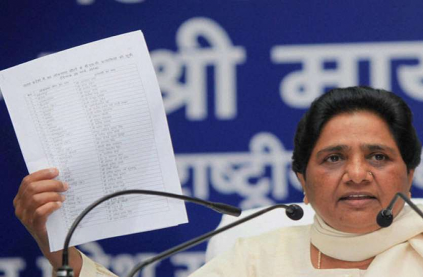 BSP उपचुनाव में करारी हार के बाद मायावती का बड़ा कदम, बदल डाला प्रदेश अध्यक्ष, इन्हें दी जिम्मेदारी