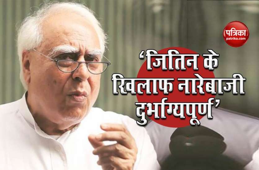 kapil sibbal कांग्रेस में घमासान जारी : कपिल सिब्बल बोले - अपनों पर नहीं, बीजेपी पर सर्जिकल स्ट्राइक की जरूरत