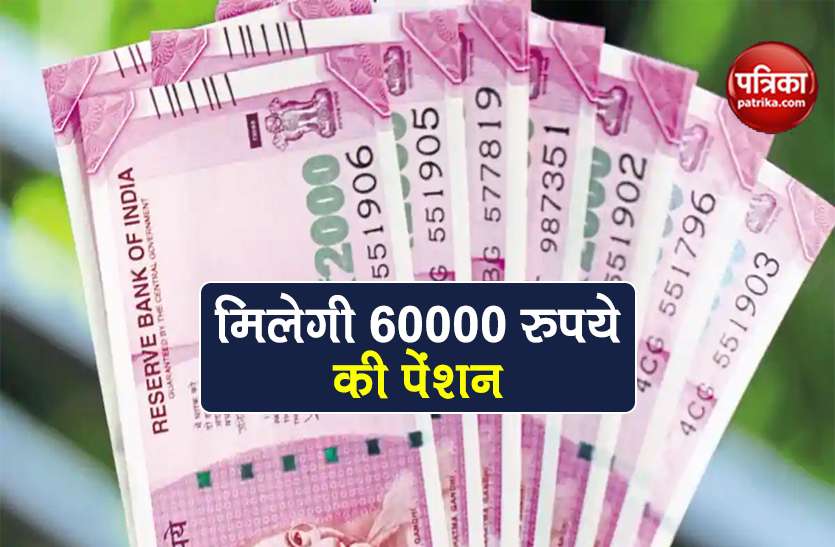pradhan mantri atal pension yojana get rs 5000 monthly pension Pension Scheme: भविष्य की नहीं होगी चिंता, इस सरकारी योजना में मिलेगी 60000 रुपये की पेंशन