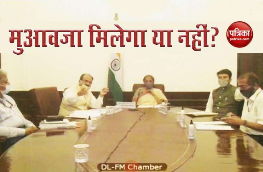 GST Council 41st Meeting: Will State get Compensation of 1.5 Lakh Cr? GST Council 41st Meeting : क्या राज्यों को मिलेगा 1.5 लाख करोड़ रुपए का GST Compensation?
