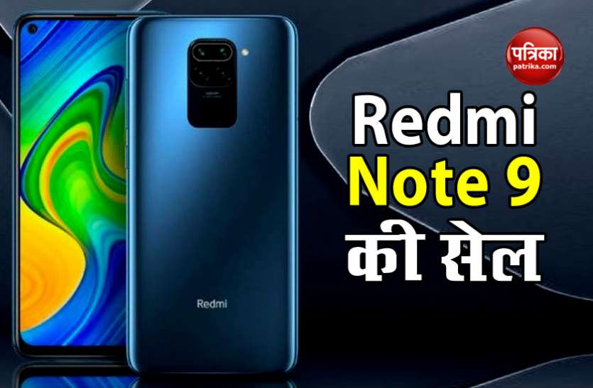 Redmi Note 9 Sale Today, Price and Features Redmi Note 9 की दोपहर 12 बजे फ्लैश सेल, जानें कीमत व फीचर्स