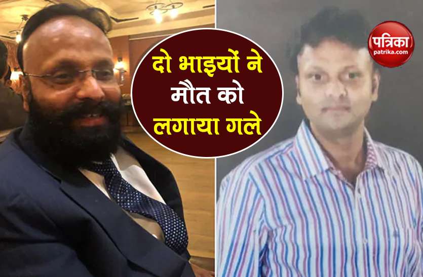 Delhi two jeweler brothers commit suicide due to loss in business Delhi: दो जौहरी भाइयों ने एक साथ फांसी लगाकर दी जान, कोरोना संकट में इस बात से थे दुखी