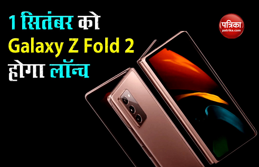 Samsung Galaxy Z Fold 2 Will launch on September 1, Price and Features