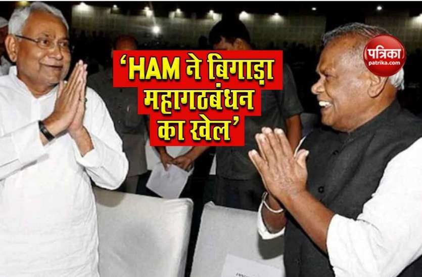 Jeetan ram-Nitish Kumar Assembly Election 2020 : जीतन राम मांझी बिहार की राजनीति में इतने खास क्यों हैं?