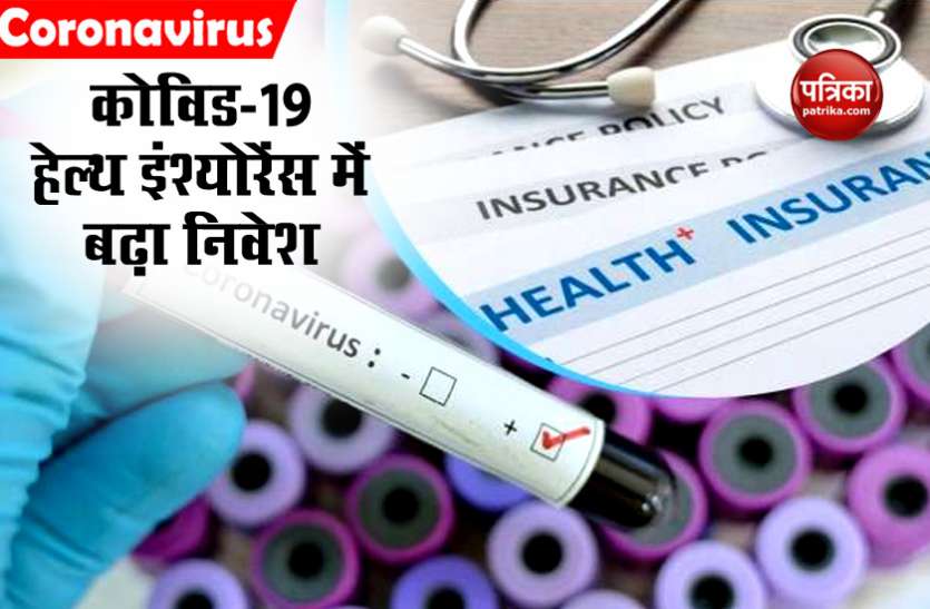 health1.jpg COVID-19 स्पेशल बीमा की बढ़ी डिमांड, एक महीने से भी कम समय में 15 लाख से ज्यादा लोगों ने ली पॉलिसीज
