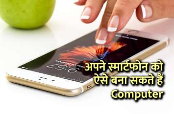 startups, success mantra, start up, Management Mantra, motivational story, career tips in hindi, inspirational story in hindi, motivational story in hindi, business tips in hindi, startups, success mantra, start up, Management Mantra, motivational story, career tips in hindi, inspirational story in hindi, motivational story in hindi, business tips in hindi,