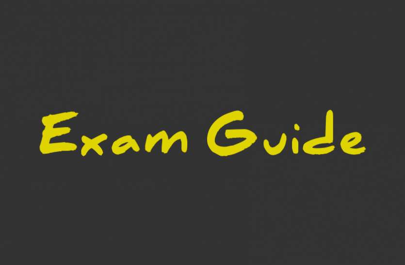 Education, interview, exam, online test, rojgar samachar, interview tips, online exam, Mock Test, general knowledge, GK, interview questions, jobs in hindi, rojgar, competition exam, mock test paper, sarkari job, questions Answers, GK mock test, Exam Guide, General Science Questions, Questions and answers, common general knowledge questions and answers, common general knowledge questions and answers Exam Guide: इस टेस्ट से चेक करें अपने GK एग्जाम की तैयारी