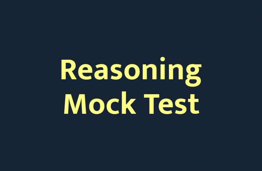 Education, interview, exam, online test, rojgar samachar, interview tips, online exam, Mock Test, general knowledge, GK, interview questions, jobs in hindi, rojgar, competition exam, mock test paper, sarkari job, questions Answers, GK mock test, Exam Guide, General Science Questions, Questions and answers, common general knowledge questions and answers, common general knowledge questions and answers Exam Guide: इस टेस्ट से चेक करें अपने Reasoning एग्जाम की तैयारी