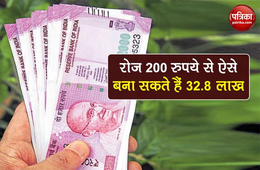 Sukanya Samriddhi Yojana get 32.8 lakh return from daily 200 rupees