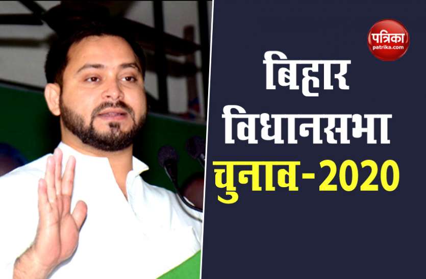 tejashwi yadav Mahagathbandhan में वामदलों की एंट्री, आरजेडी के साथ सीट बंटवारे को लेकर फैसला जल्द