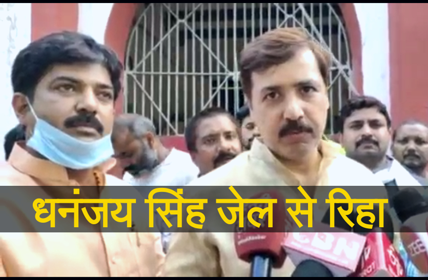 Dhananjay Singh Realeased From Jail Reaction Over Malhani By Election ...