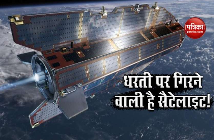 satellite1.jpg धरती पर गिरेगा NASA का 56 साल पुराना सैटेलाइट, रविवार की रात वायुमंडल में दिखेगा ये बदलाव