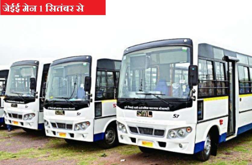 कोरोनाकाल में जेईई-नीट परीक्षार्थियों को बड़ी राहत, छत्तीसगढ़ में नि:शुल्क परिवहन की व्यवस्था कोरोनाकाल में जेईई-नीट परीक्षार्थियों को बड़ी राहत, छत्तीसगढ़ में नि:शुल्क परिवहन की व्यवस्था